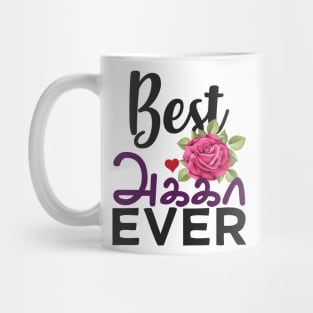 Best Tamil Sister Ever Tamil Akka Elder Sister Design Mug